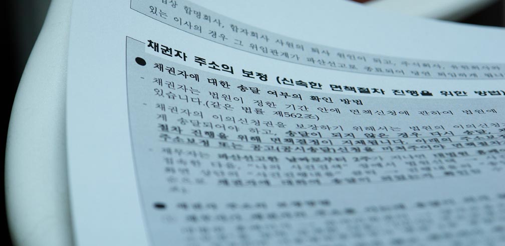 회사로부터의 차입이 있는 경우는 ―채무에 대해 1